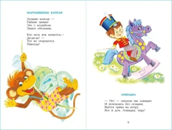 Берестов Валентин: Детские классики. Стихи для детей. Как хорошо уметь читать. Стихи