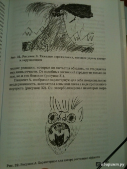 Александр Копытин: Методы арт-терапии в преодолении последствий травматического стресса