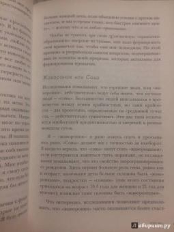 Гретхен Рубин: Хорошие привычки, плохие привычки. Как перестать быть заложником плохих привычек