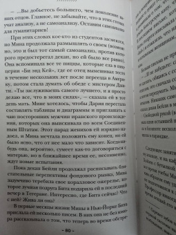 Марьян Камали: В стране чайных чашек