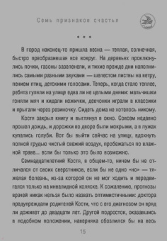 Олег Рой: Семь признаков счастья