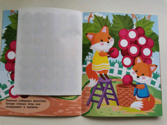 Е. Никитина: Наклейки-кружочки. Выпуск 15