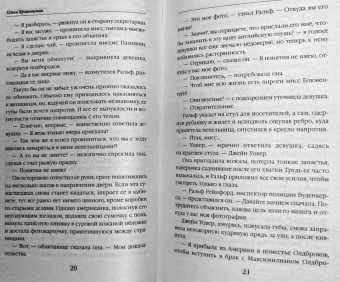 Ольга Ярошинская: Огня для мисс Уокер!