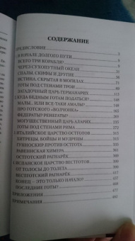 Вольфганг Акунов: Готы