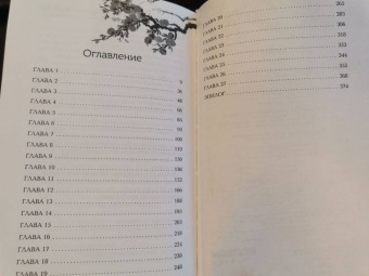Лия Арден: Двойник Запада