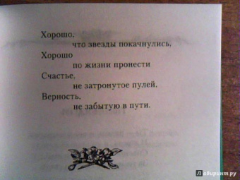 Юлия Друнина: Ты - рядом, и все прекрасно...