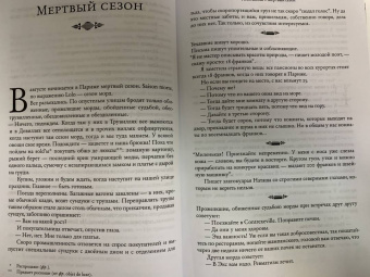 Надежда Тэффи: Кусочек жизни