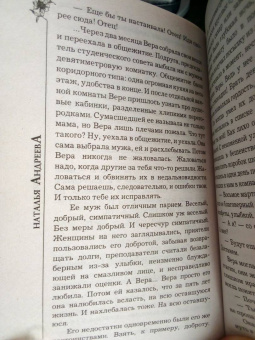 Наталья Андреева: Островитяне