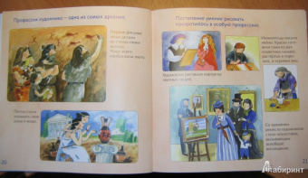 Инна Карпова: Художник