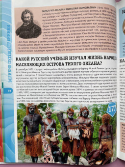Тамара Скиба: Современная энциклопедия для детей. Что? Как? Почему? Зачем?