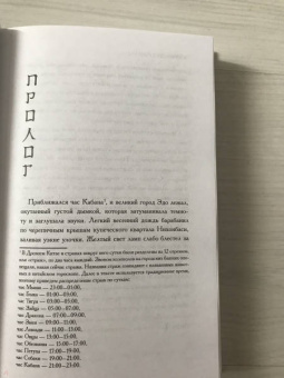 Лора Роулэнд: Бундори