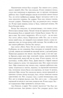 Петр Ильинский: На самом краю леса