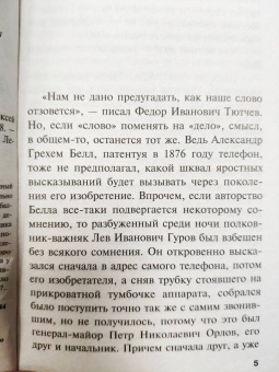 Леонов, Макеев: Объятия бездны