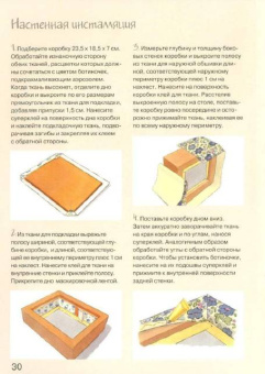 Глория Никол: Аксессуары для дома