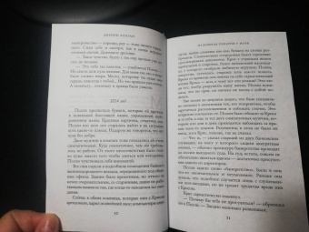 Дженни Колган: Маленькая пекарня у моря
