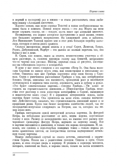 Мария Кнебель: Вся жизнь. СПО