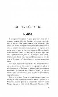 Федор Анич: Нет смысла без тебя