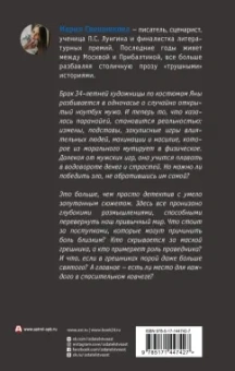 Мария Свешникова: Пара Ноя