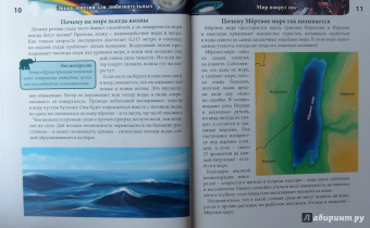 Оксана Балуева: Энциклопедия для любознательных