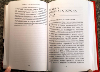 Питер Хэммонд: Ричард III и битва при Босворте