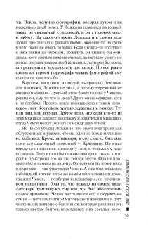 Леонов, Макеев: Две пули полковнику