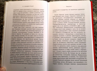 Петр Бухарин: Аэций. Последний великий полководец Древнего Рима