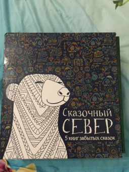 Александра Агафонова: Сказочный Таймыр