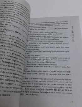 Антон Чиж: Не бойся желаний