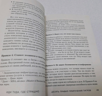 Джим Лоулесс: Иди туда, где страшно. Именно там ты обретешь силу