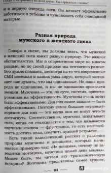 Руслан Нарушевич: Беседы о материнстве