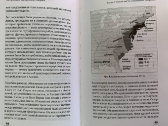 Джордж Фридман: Американская империя. Прогноз 2020-2030 гг.