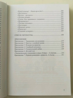 Светлана Толстая: Метафорические ассоциативные карты в семейном консультировании