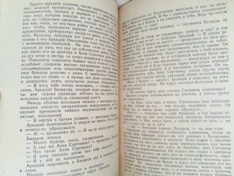 Иван Тургенев: Отцы и дети. Ася. Первая любовь. Стихотворения в прозе