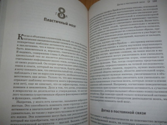 Дэвидсон, Бегли: Эмоциональная жизнь мозга