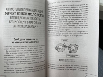 Кристин Гиттер: Витамины и БАДы. Фармацевт об их пользе и вреде