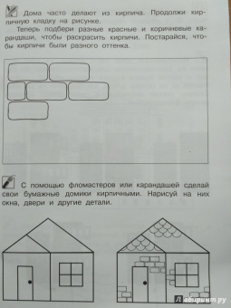 Анна Предит: Изобразительное искусство. 2 класс. Мы раскрасим целый свет. Тетрадь для внеурочной деятельности
