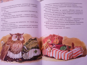 Алексей Толстой: Золотой ключик, или Приключения Буратино