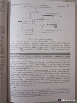 Программирование на языке С для AVR и PIC микроконтроллеров (+CD)
