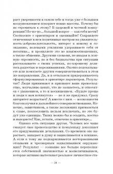 Сергей Касаткин: Прощай, заниженная самооценка! Доступный и эффективный аутотренинг. Учебное пособие