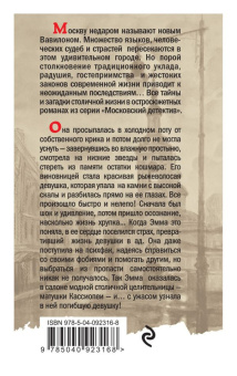 Мария Брикер: Коллекционер закрытых книг