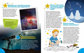 Тамара Скиба: Книга-подарок для маленьких почемучек