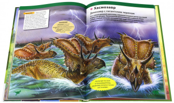 Франциско Арредондо: Динозавры. Иллюстрированная энциклопедия