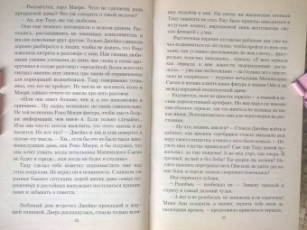 Елизавета Шумская: Дело об Осени