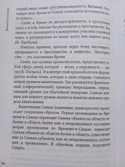 Михаил Елизаров: Скорлупы. Кубики