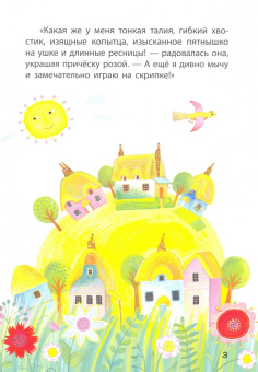 Оксана Демченко: Красавица коровка