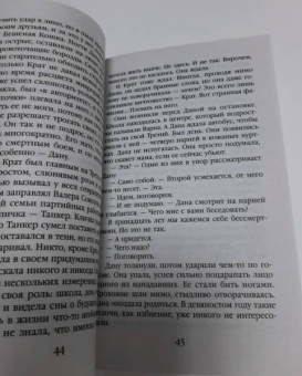 Алла Полянская: Одна минута и вся жизнь
