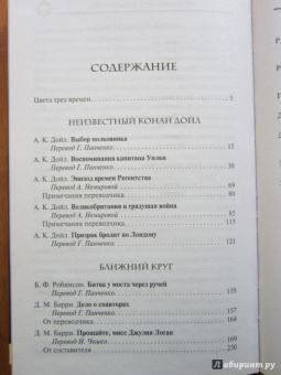 Артур Дойл: Шерлок Холмс и не только. Сборник