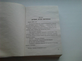 Анна Князева: Зов темной крови