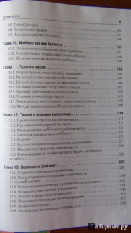 Евгений Ильин: Психология агрессивного поведения