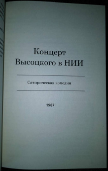 Марк Розовский: Драматургия в трех томах. Том III. Комедии